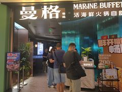 -曼格蒸汽活海鲜·榴莲自助(皇庭广场店)
