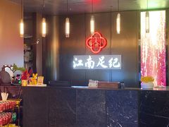 -江南足纪·影院足道·轻奢SPA(京基水贝店)