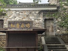 -清漾毛氏文化村