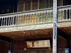 -马家大院
