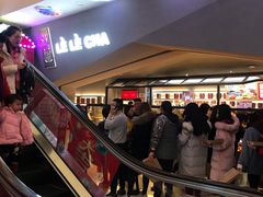 -LELECHA乐乐茶(上海五角场万达广场店)