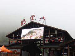 -明堂山风景区