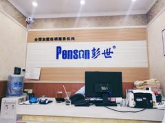 -彭世修脚(万通街直营店)