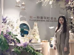 -杜哈夫DOUX RÊVE·生日蛋糕(日月光店)