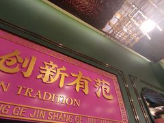 -锦尚阁烤鱼(望京新荟城店)