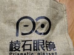 -棱石眼镜(CP静安店)