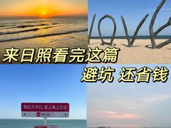 -渡海小渔村.老辈日照菜