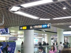 -公园前(地铁站)