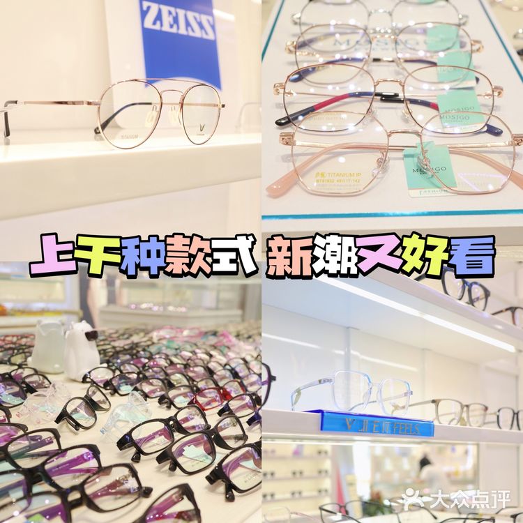广州眼镜城|千款潮牌眼镜选择👓便宜又好看👀