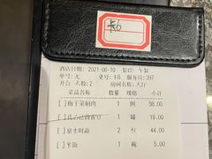 -孔乙己(后海店)