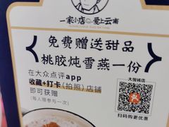 -雲物·云南小馆(好悦天地店)