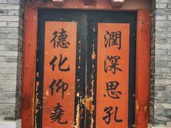 门面-华天二友居肉饼(宫门口店)