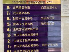 -云洲古玩城(大木桥路店)