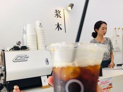 -浆木咖啡馆(湘子庙街店)