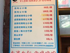 -一只烧鸡公(解放碑店)