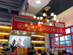 -蛙一刀·麻椒鱼火锅(金仙桥店)
