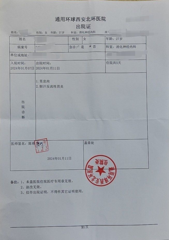 广安门医院住院办理陪诊挂号各类单据妥善保存,报销不遗漏的简单介绍 广安门医院住院办理陪诊挂号各类单据妥善保存,报销不遗漏的简单介绍