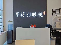 -罗伯特眼镜·蔡司官方授权(前海桂湾店)