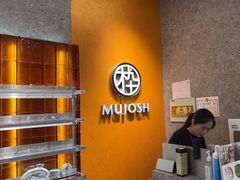 -MUJOSH木九十眼镜(南翔印象城店)