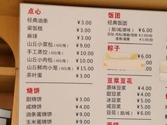 -早安山丘·豆浆油条(小木桥路店)