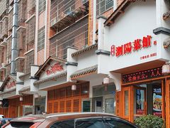 -好帮厨·下饭浏阳菜·坚持现炒(月湖店)