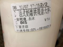 -CoCo都可(丁家庄店)
