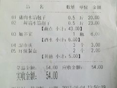 -老庞家水馅包子馆