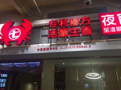 门面-七欣天(浦东羽山乐坊店)