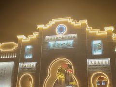 -葫芦古镇关东民俗雪乡