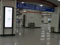 -合肥火车站(地铁站)