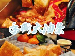 -渡娘火锅(大兴大悦春风里店)