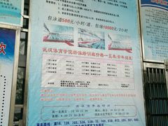 -武汉体育学院恒温游泳馆