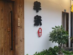 -独食火锅·半米屋台(直营总店)