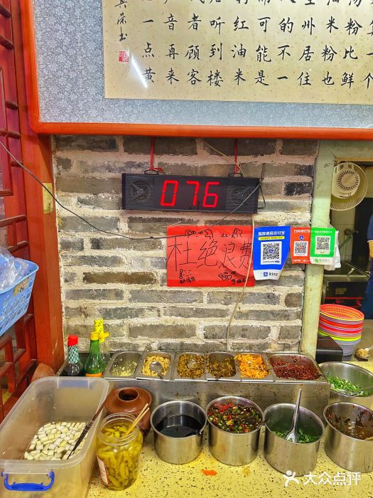 全州阿文米粉(金浦店)图片