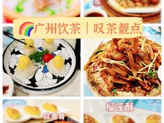 -叹茶靓点·粤式餐厅·全天茶市(石井万民广场店)