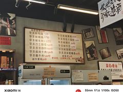 -华丰火锅(双林北横路店)