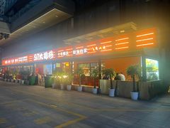 -517烧烤·龙虾·海鲜大排档(万象都荟店)