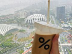 -% Arabica阿拉比卡咖啡(前滩太古里店)