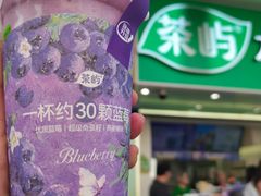 -茶屿水果茶(太古里店)