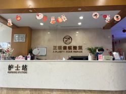 -正璞医疗美容·皮肤修复·微整注射