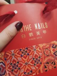 -如一·美甲美睫