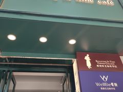 门面-雕刻时光咖啡馆(交大店)