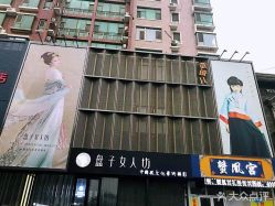 点击看大图 -盘子女人坊古装写真摄影(长春总店)