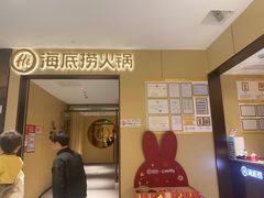 -海底捞火锅(龙湖金沙天街店)
