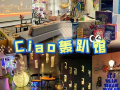 -CIAO·团建聚餐·生日派对轰趴馆(福田店)