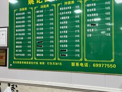 -姚记面馆(瑶琳路店)