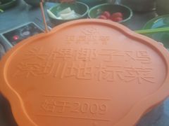 -润园四季椰子鸡火锅(海上世界店)