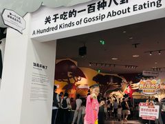 -厦门诚毅自然探索馆