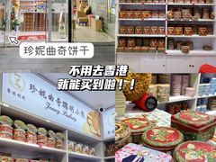 -紫荆城食品交易中心(华强北店)