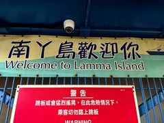 -南丫岛